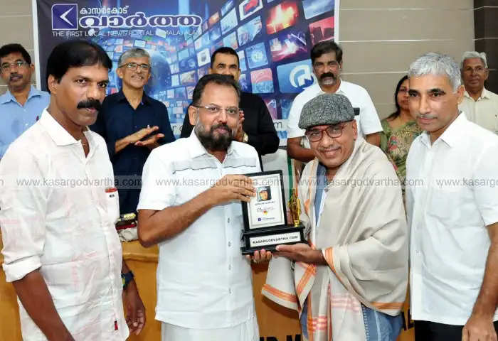 kasaragod vartha held honors felicitations and distribution