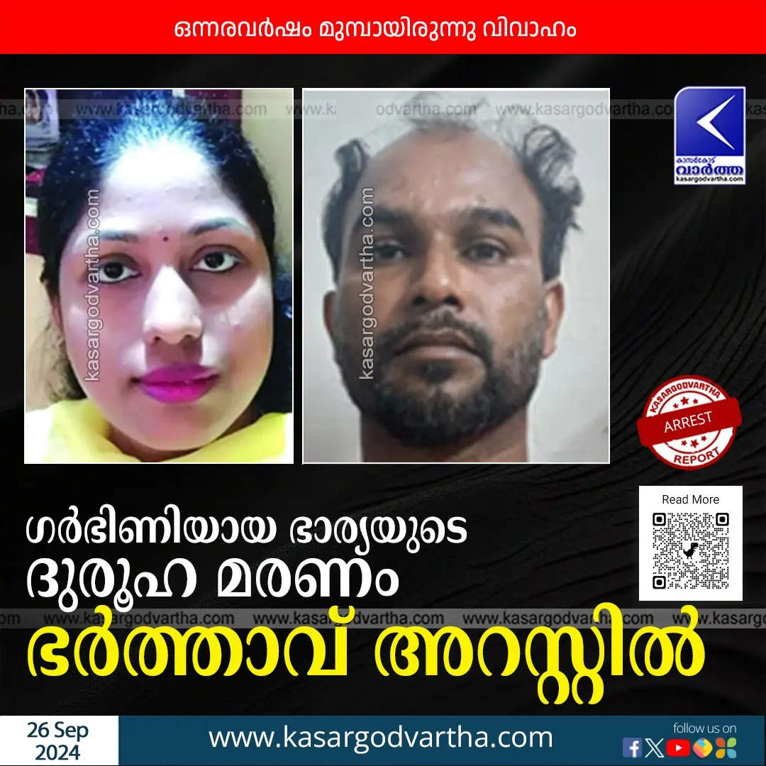 Pregnant woman found dead, husband arrested in Kasaragod