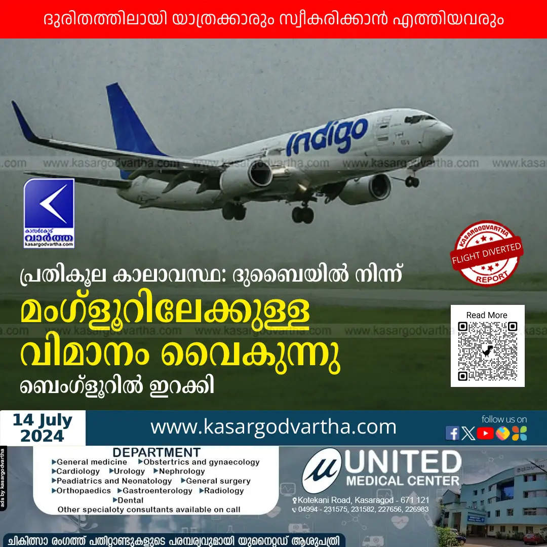 bad weather flight from dubai to mangalore delayed