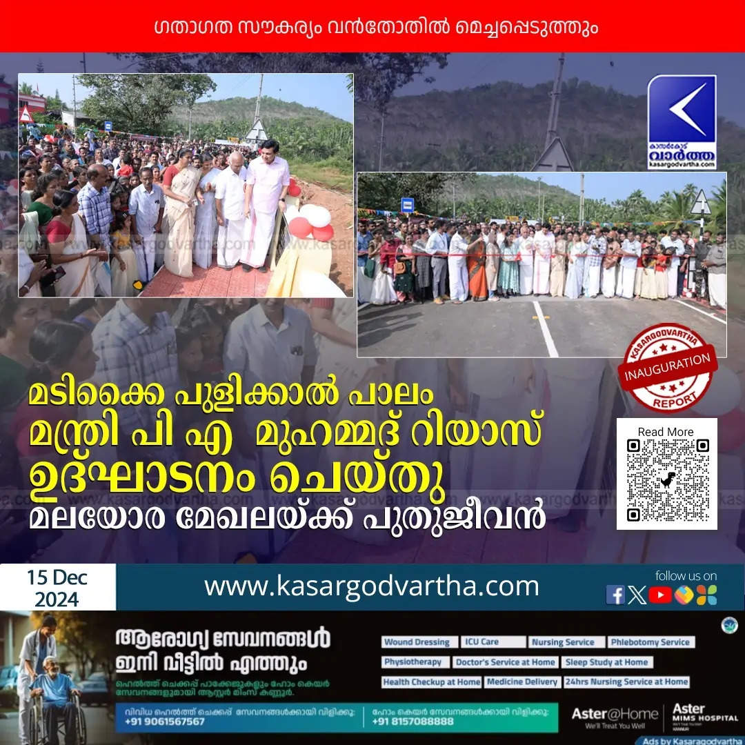 Minister P A Mohammed Riyas Inaugurates Madikai Pulikkal Bridge; New Life for Hill Region