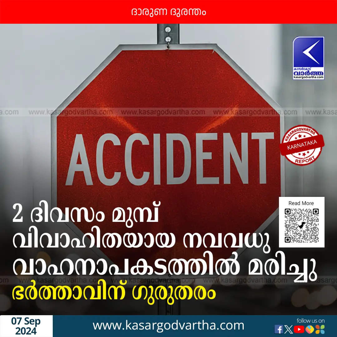 accident