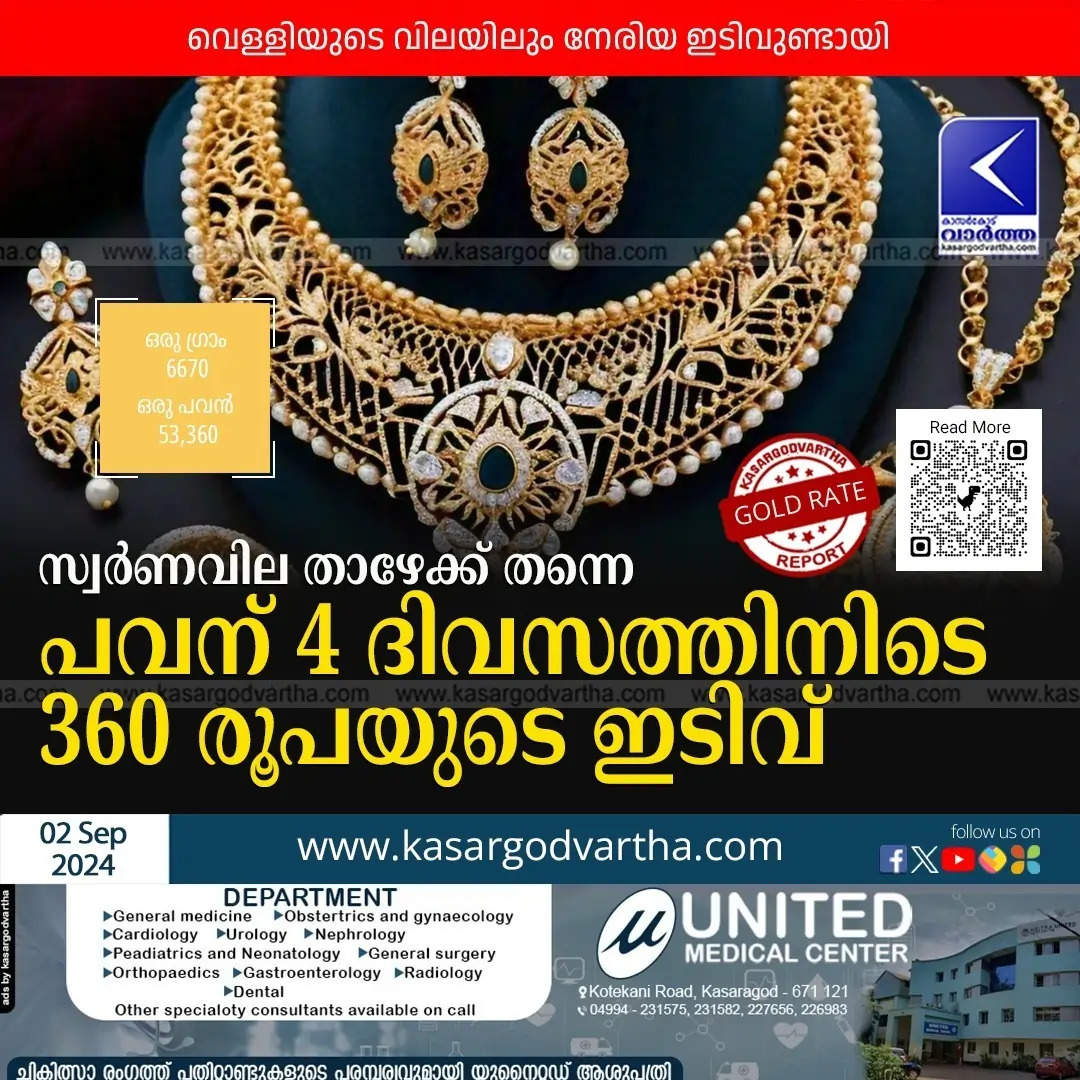 A jewelry store showcasing gold ornaments.