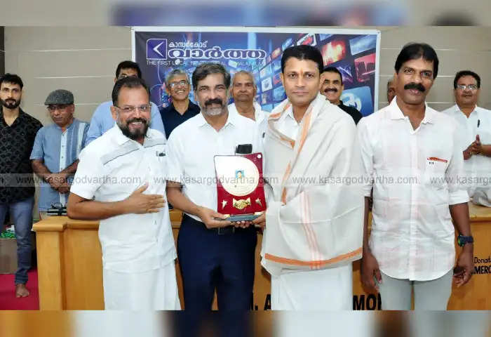 kasaragod vartha held honors felicitations and distribution