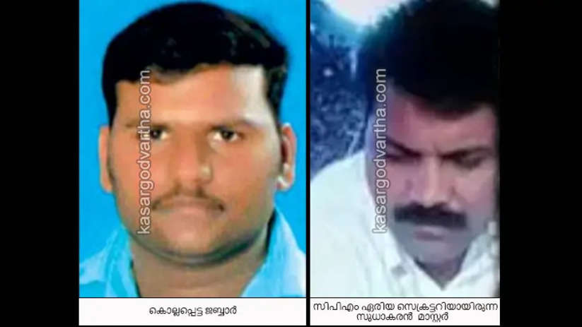 CBI Investigation And Trial In Kasargod Periya Murder Case.