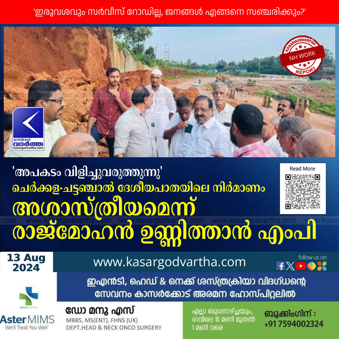 mp rajmohan unnithan demands action on national highway