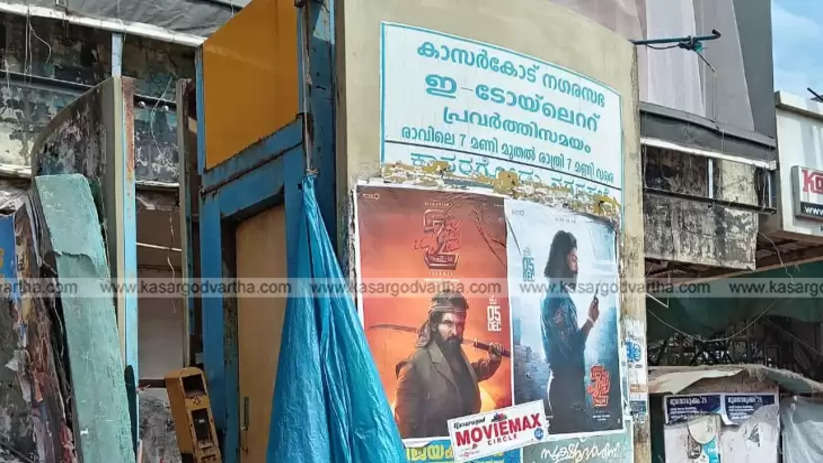 Closed E-Toilet at Kasaragod New Bus Stand Being Used for Cinema Advertisement