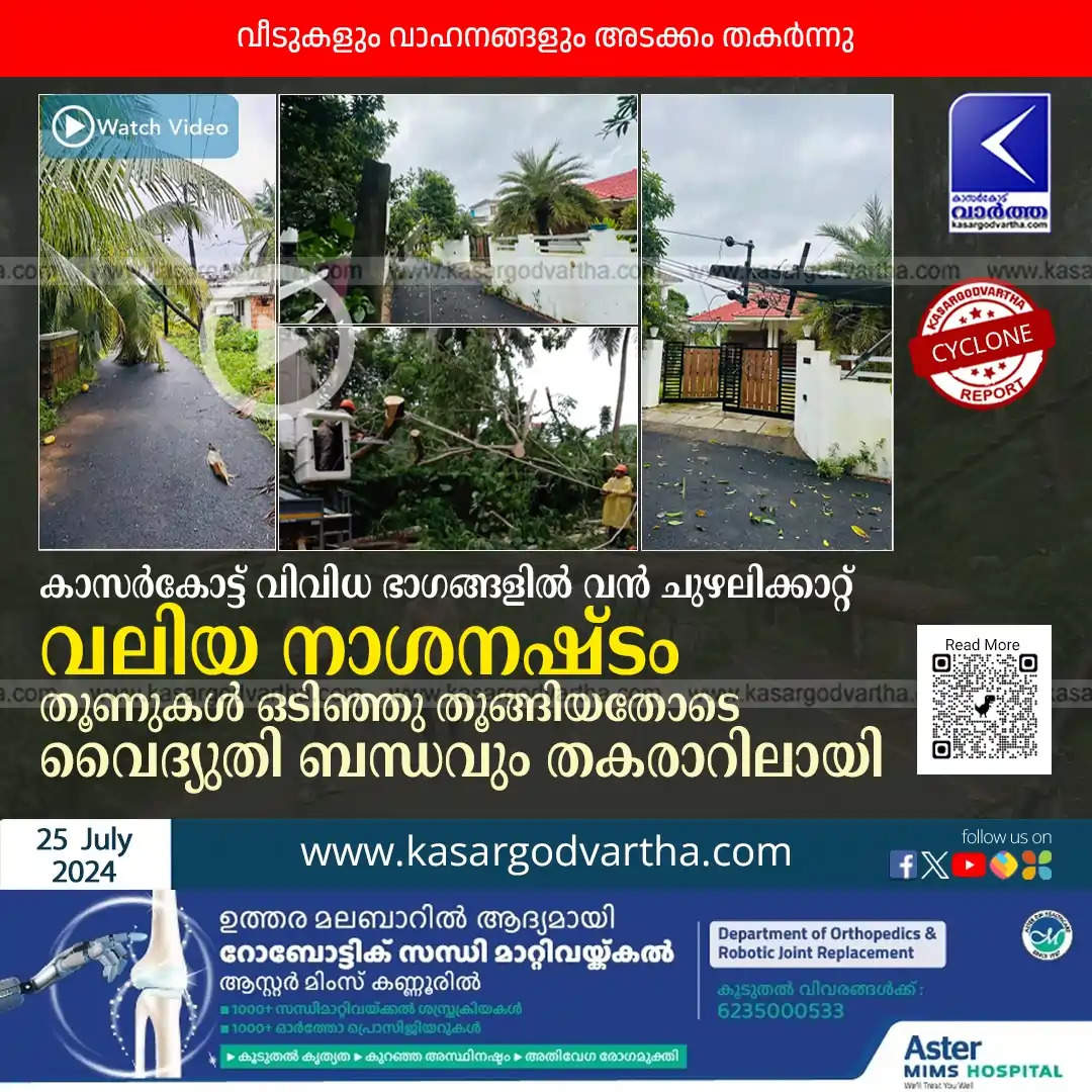 kasaragod cyclone wreaks 