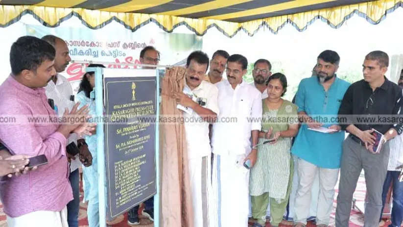 Chief Minister Inaugurates Renovated Kasargod Press Club Building