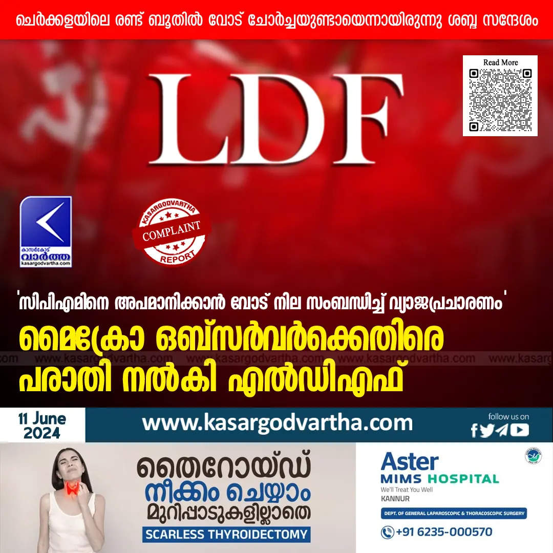 false propaganda about vote status ldf filed complaint agai