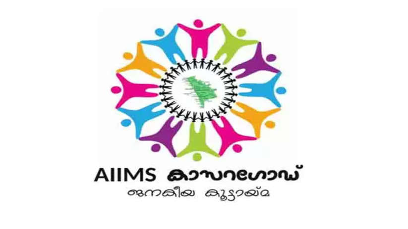 Poor health sector of Kasaragod; AIIMS Koottayma filed petition in High Court