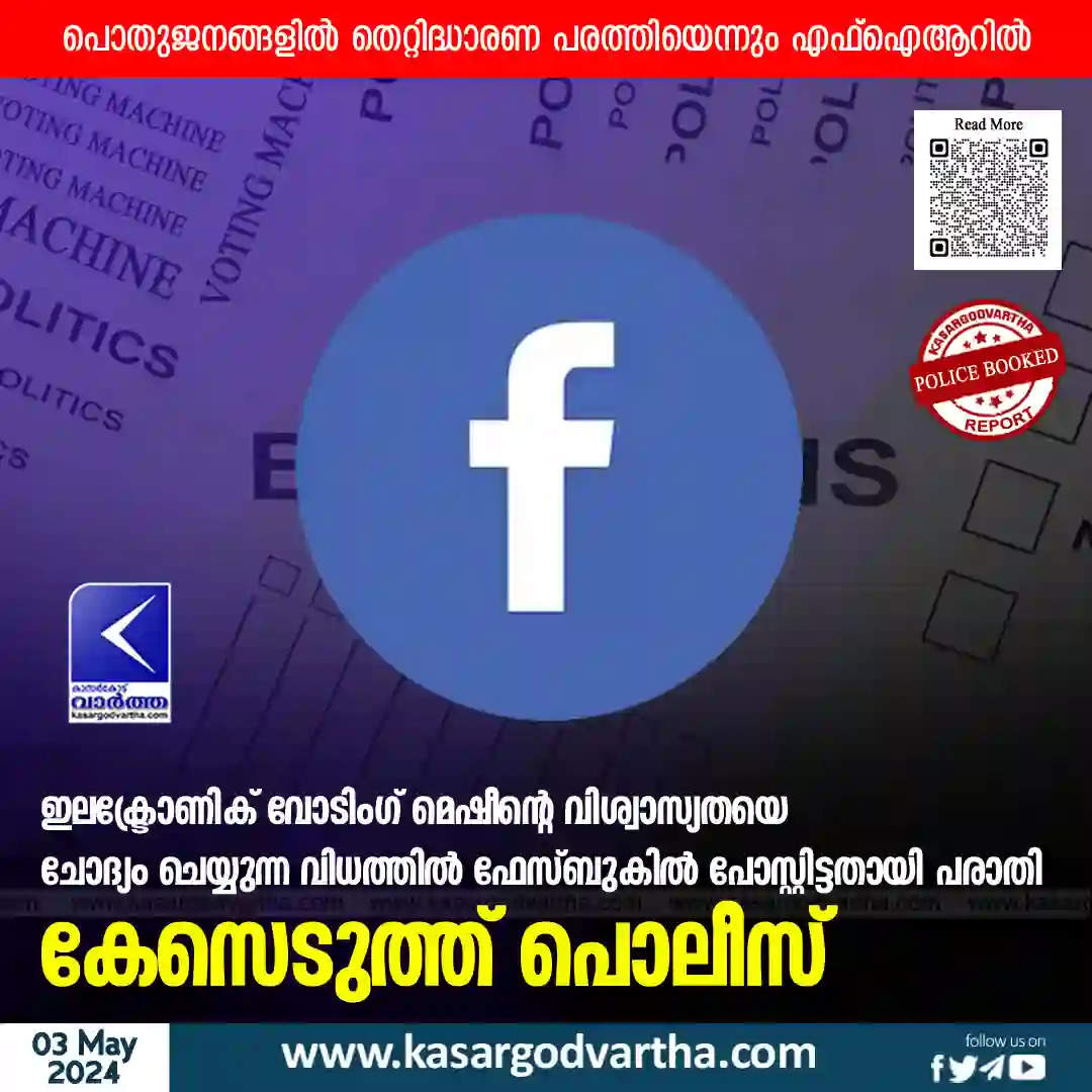 Man booked for FB posts against EVM 