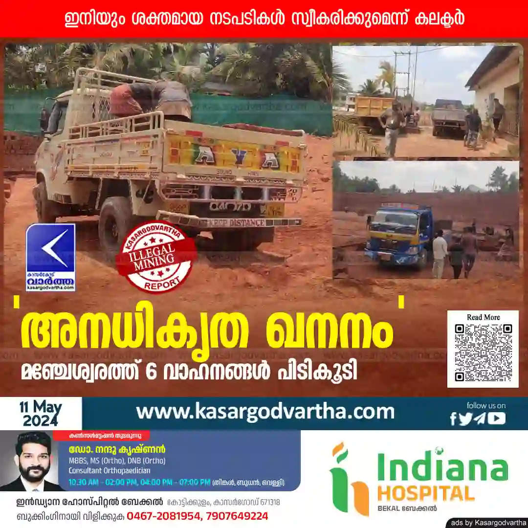 'illegal mining'; 6 vehicles seized in Manjeswaram