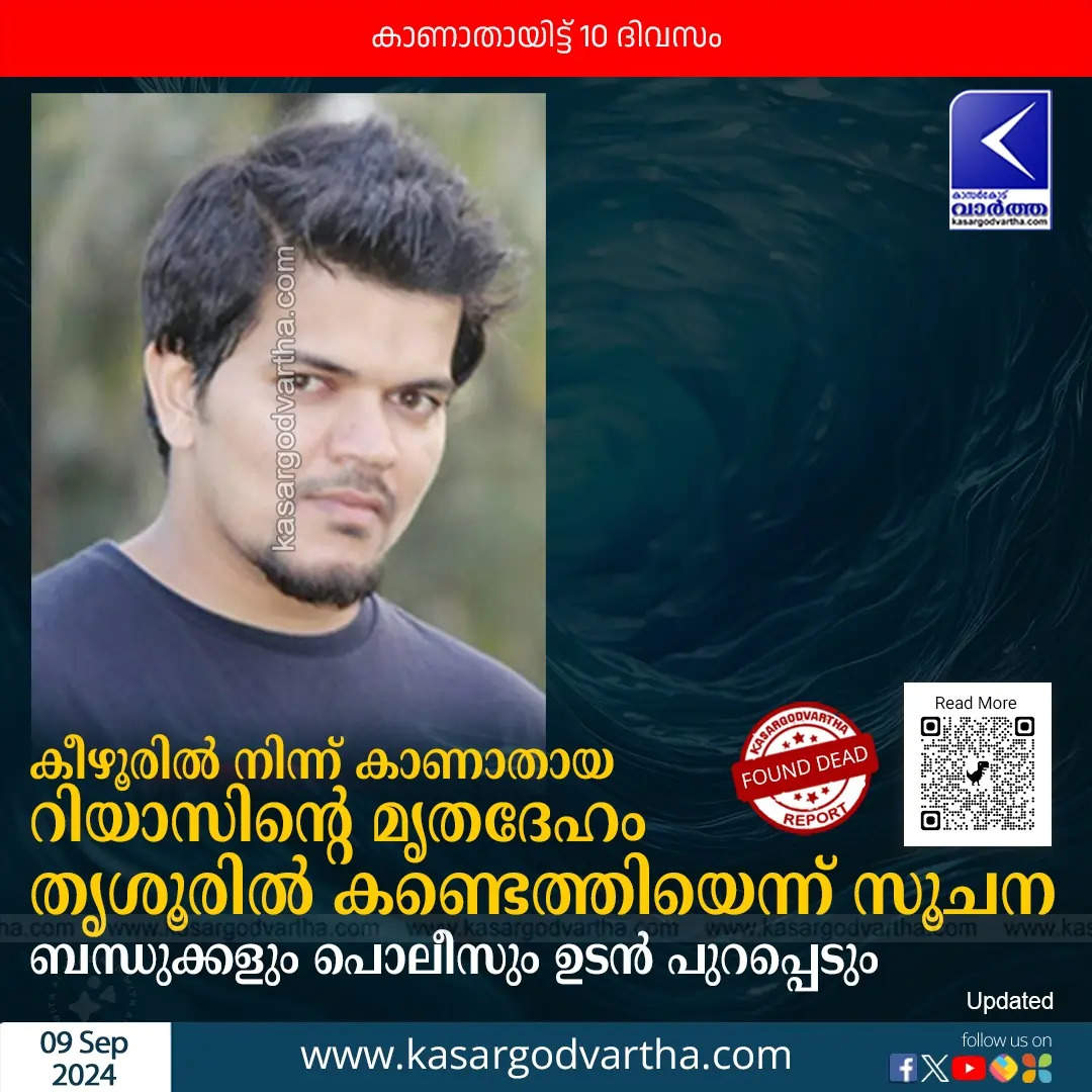 Muhammed Riyas: Missing Person Found Dead in Thrissur Sea