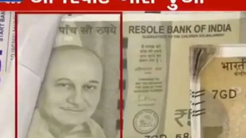 Fake Notes Featuring Bollywood Actor Seized