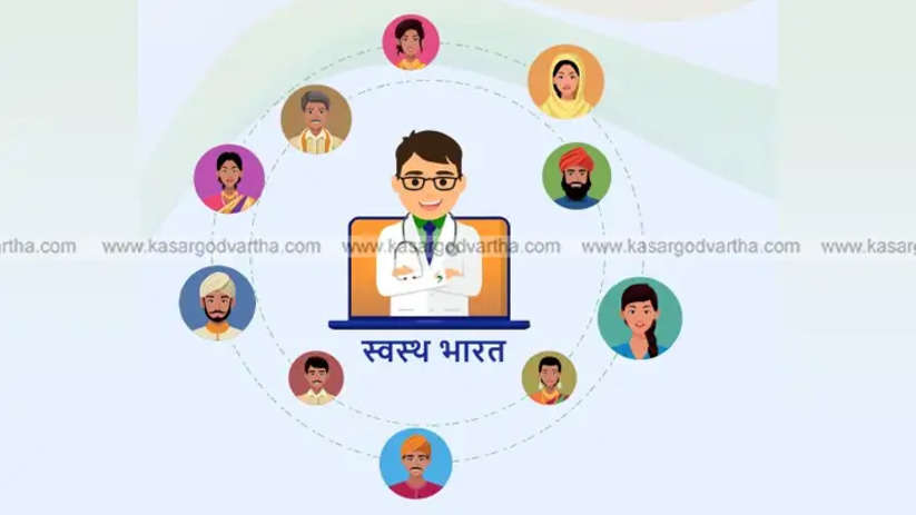 eSanjeevani App – free doctor consultation