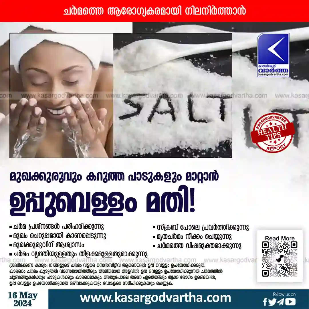 benefits of salt water for skin