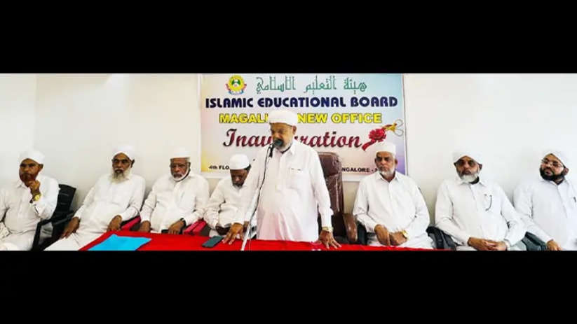 Sunni Education Board Inaugurates Karnataka Office in Mangaluru