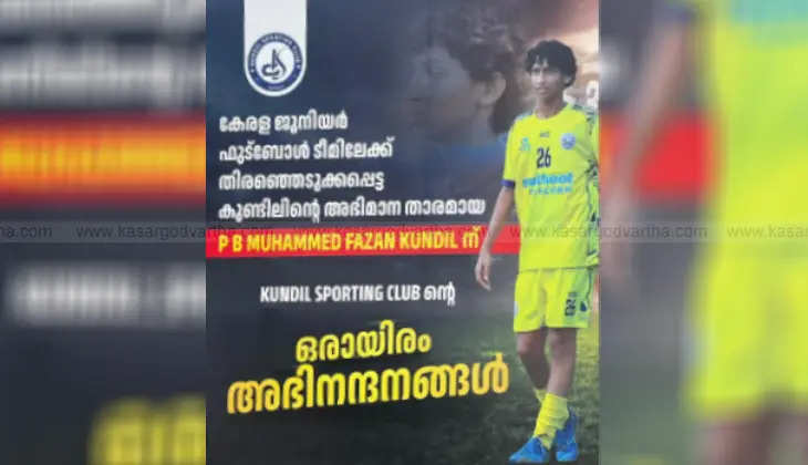 kasaragods rising star muhammad fasan makes it to kerala 