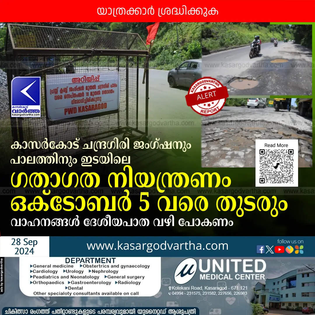 traffic restriction in kasargod