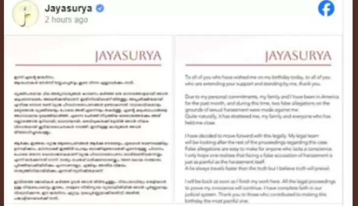 Jayasurya's Facebook post denying assault allegations