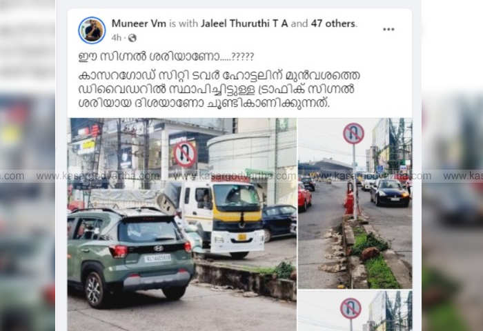 wrong signal board on a busy road in kasaragod!