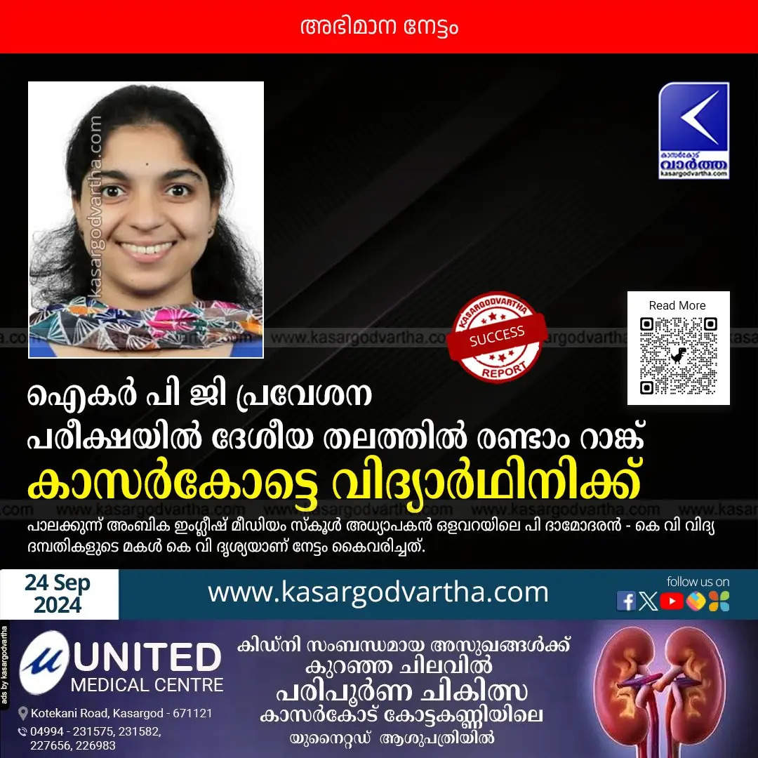 kasaragod student secures second rank in icar pg exam