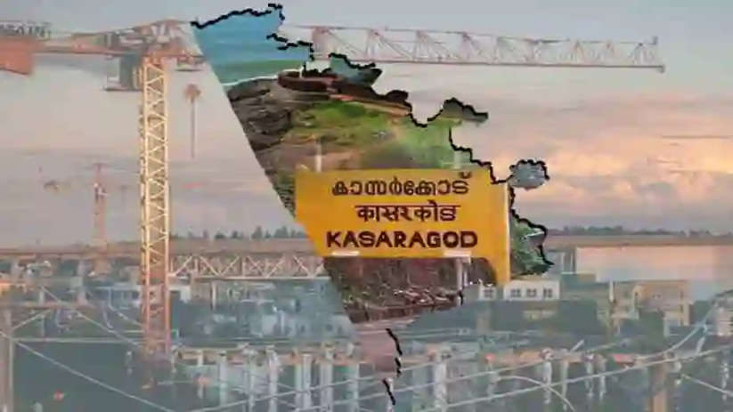 Kasaragod to become the industrial hub of North Kerala