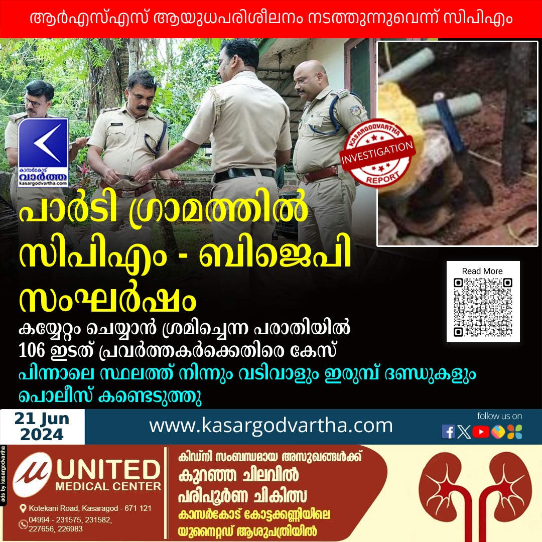 CPM-BJP CLASH