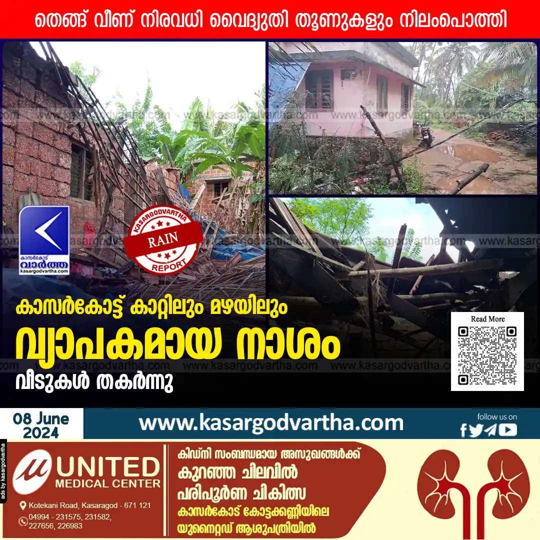 kasaragod widespread damage due to wind and rain