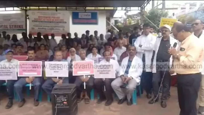 Doctors' Strike Paralyzes Medical Services in Kasargod, doctors strike, Kerala, Kasargod.