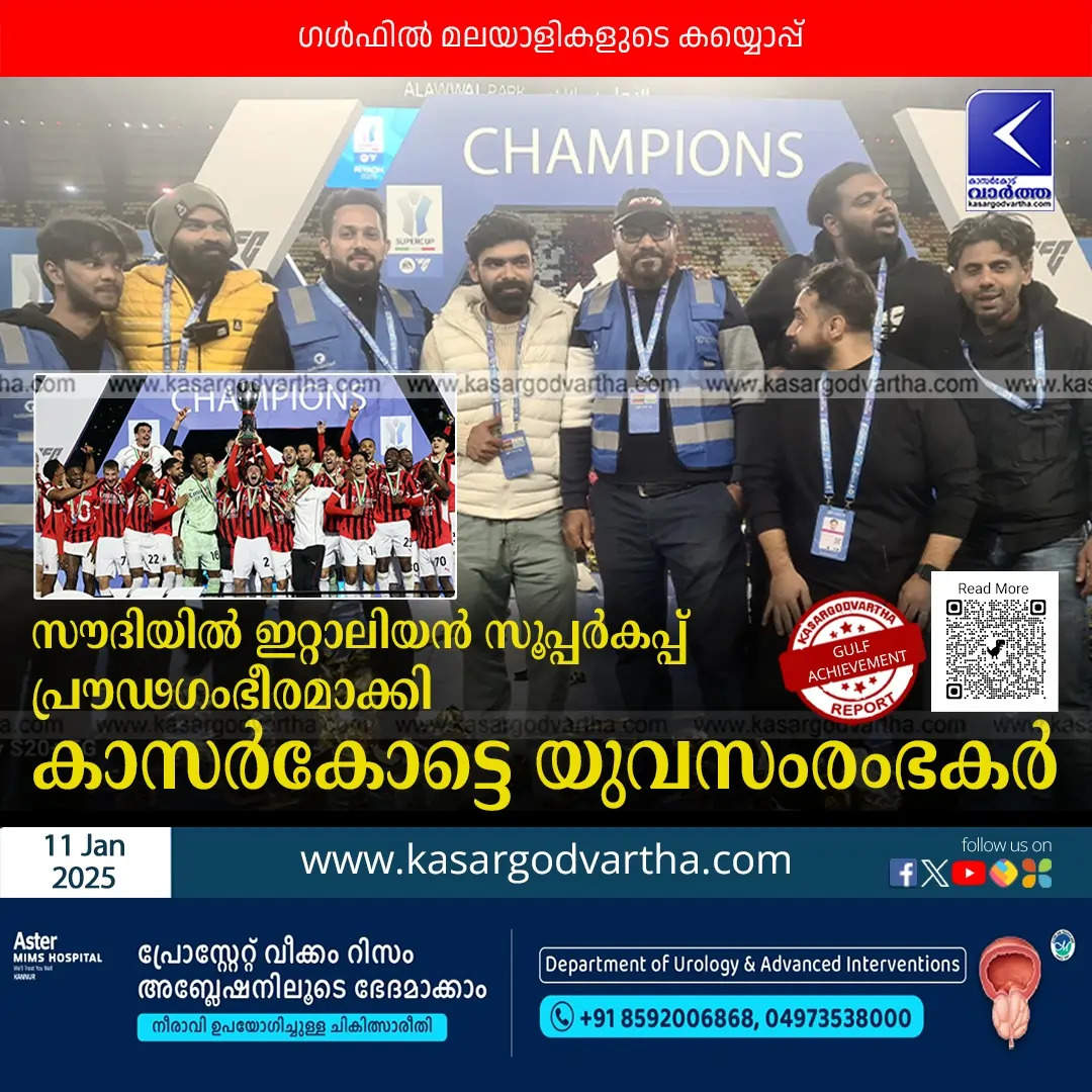 Kasaragod Entrepreneurs at Italian Super Cup, Event Design, Sports Event Saudi Arabia