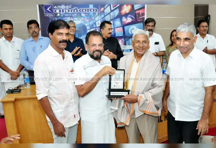 kasaragod vartha held honors felicitations and distribution