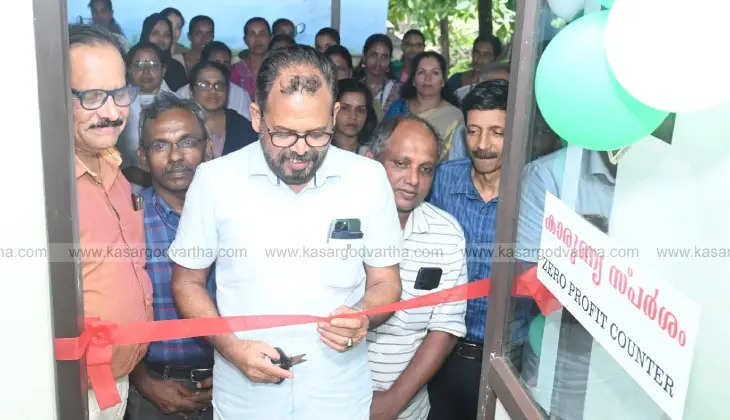 kasargod_general_hospital_non_profit_cancer_drug_counter_inagurated