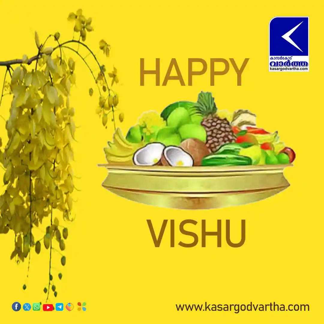 Kerala all set to celebrate Vishu