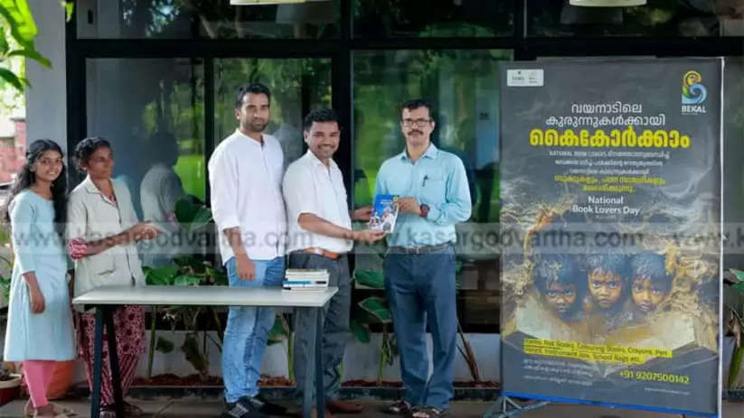 Books for Wayanad: Kasaragod Solidarity, book donation, Wayanad, Kasaragod.