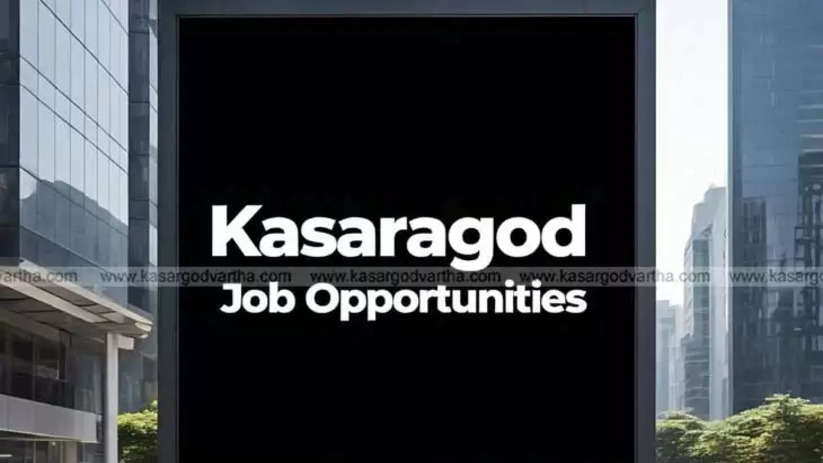 Kasaragod job opportunities in government sector