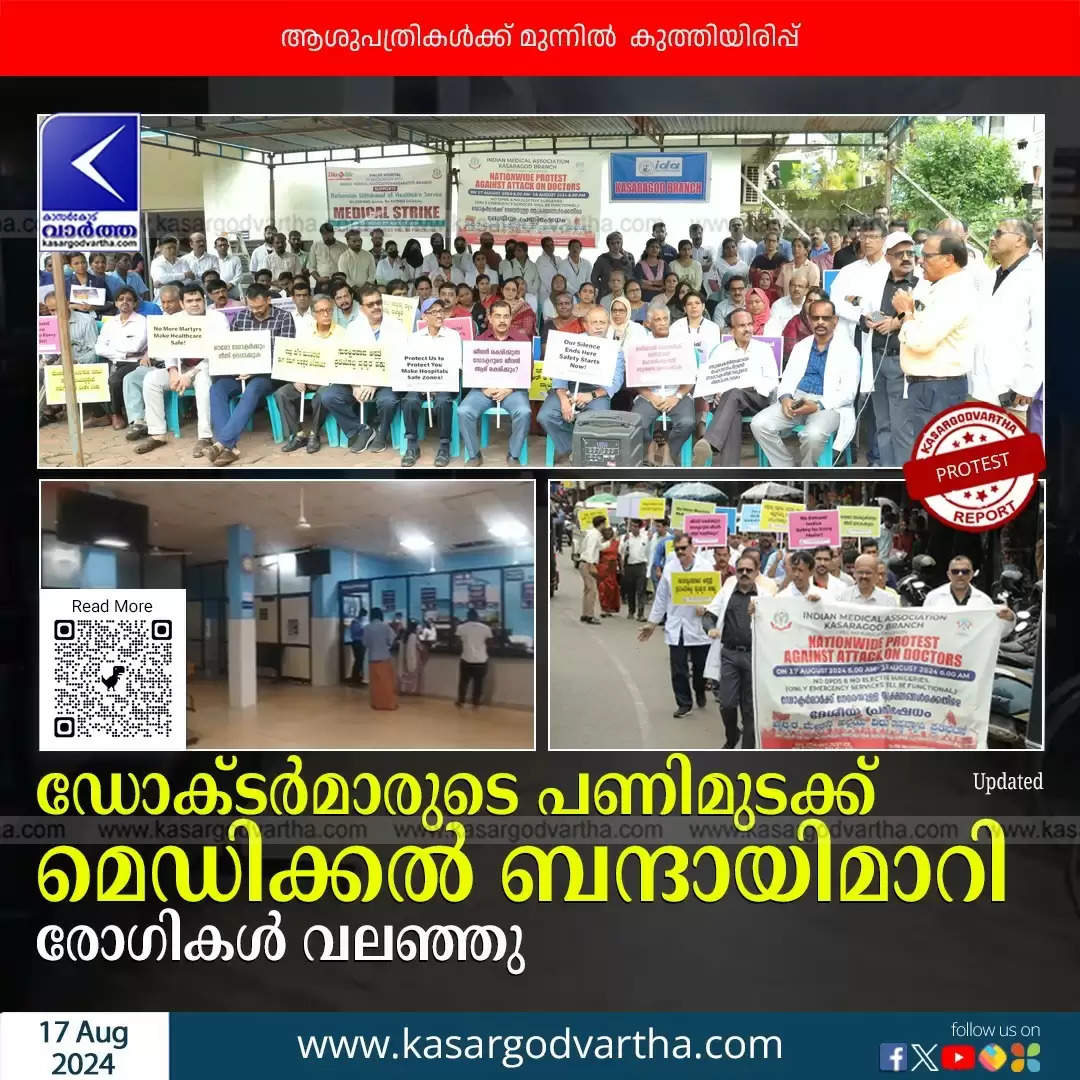 Kerala Doctors' Strike Disrupts Medical Services