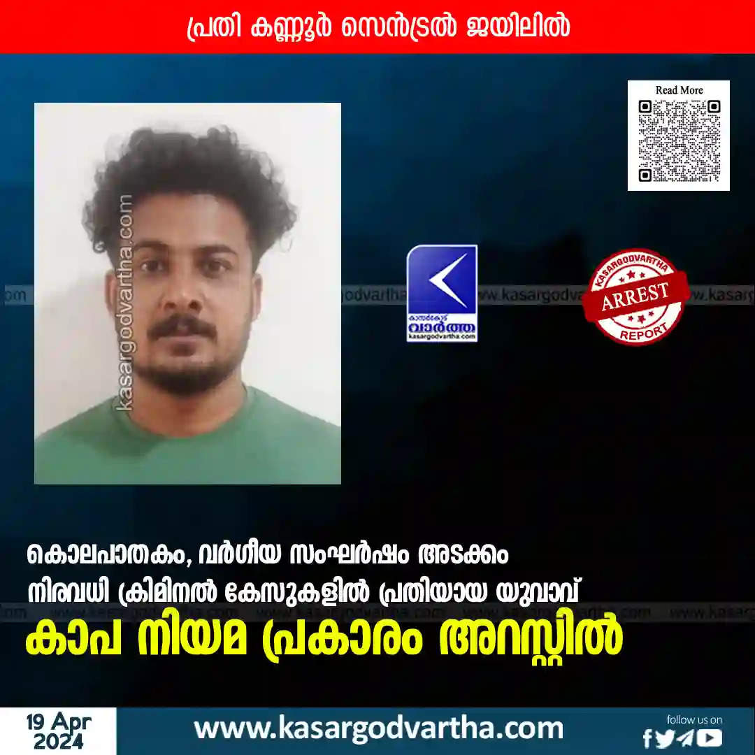 Youth arrested under KAAPA
