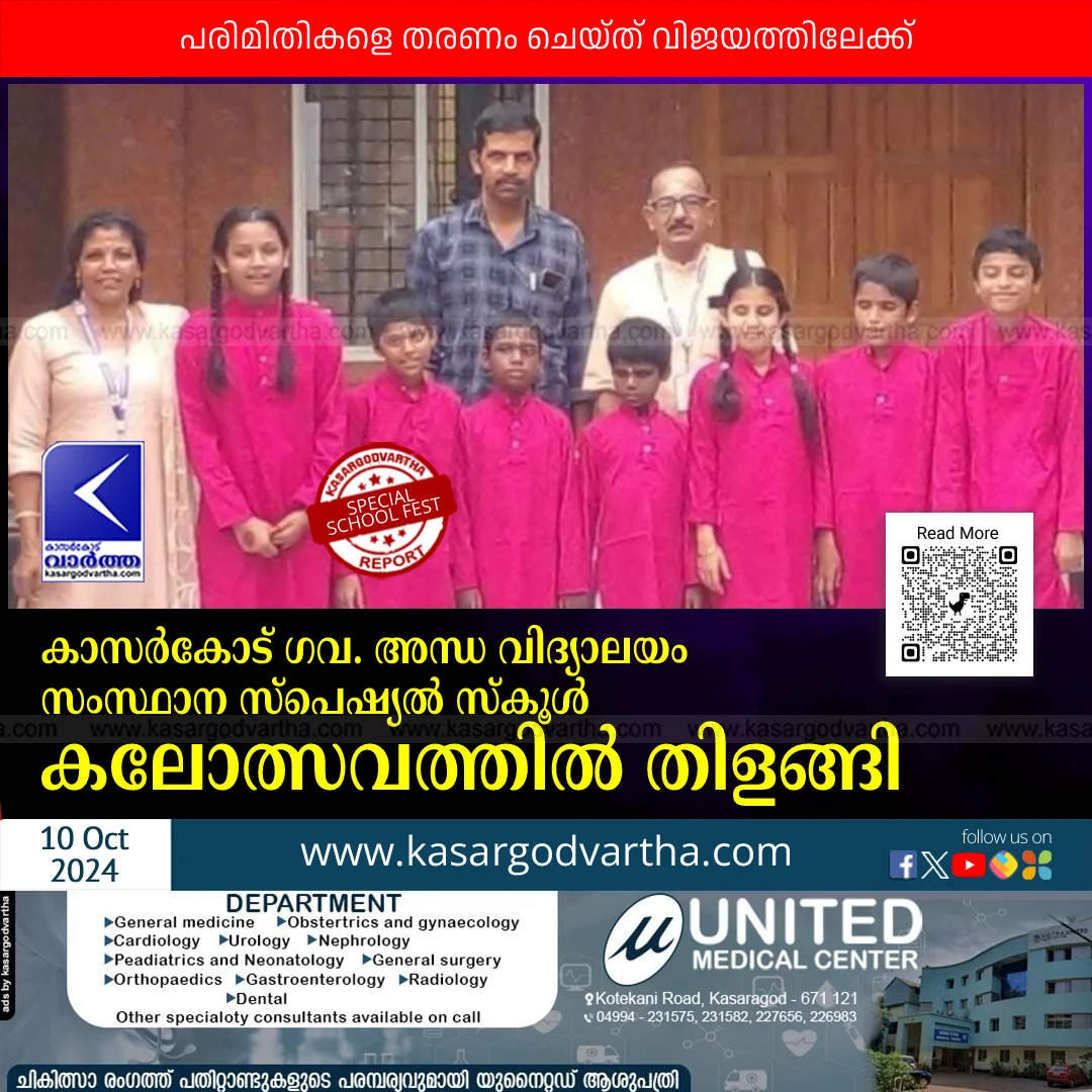 kasargod govt blind school shines at state special school f