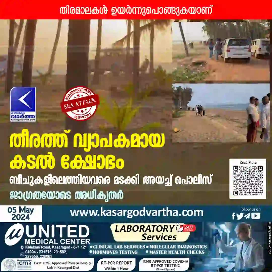 Sea Attack in Kerala Coast