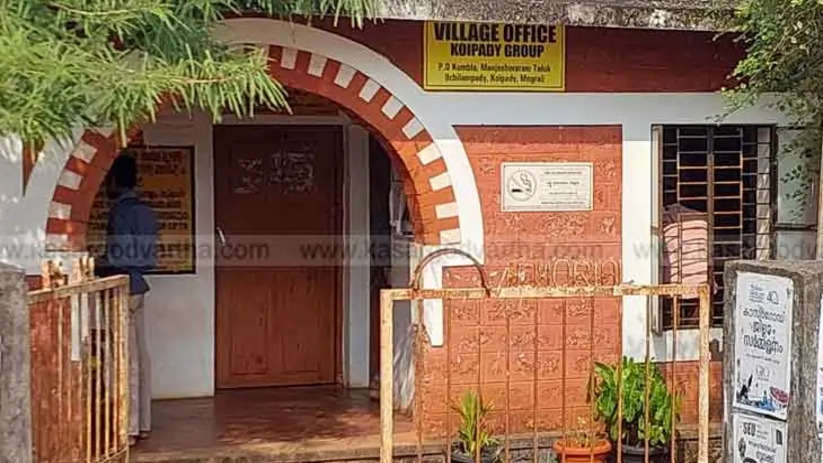 Staff Shortage Affects Operations at Koyippadi Village Office; Citizens Struggling