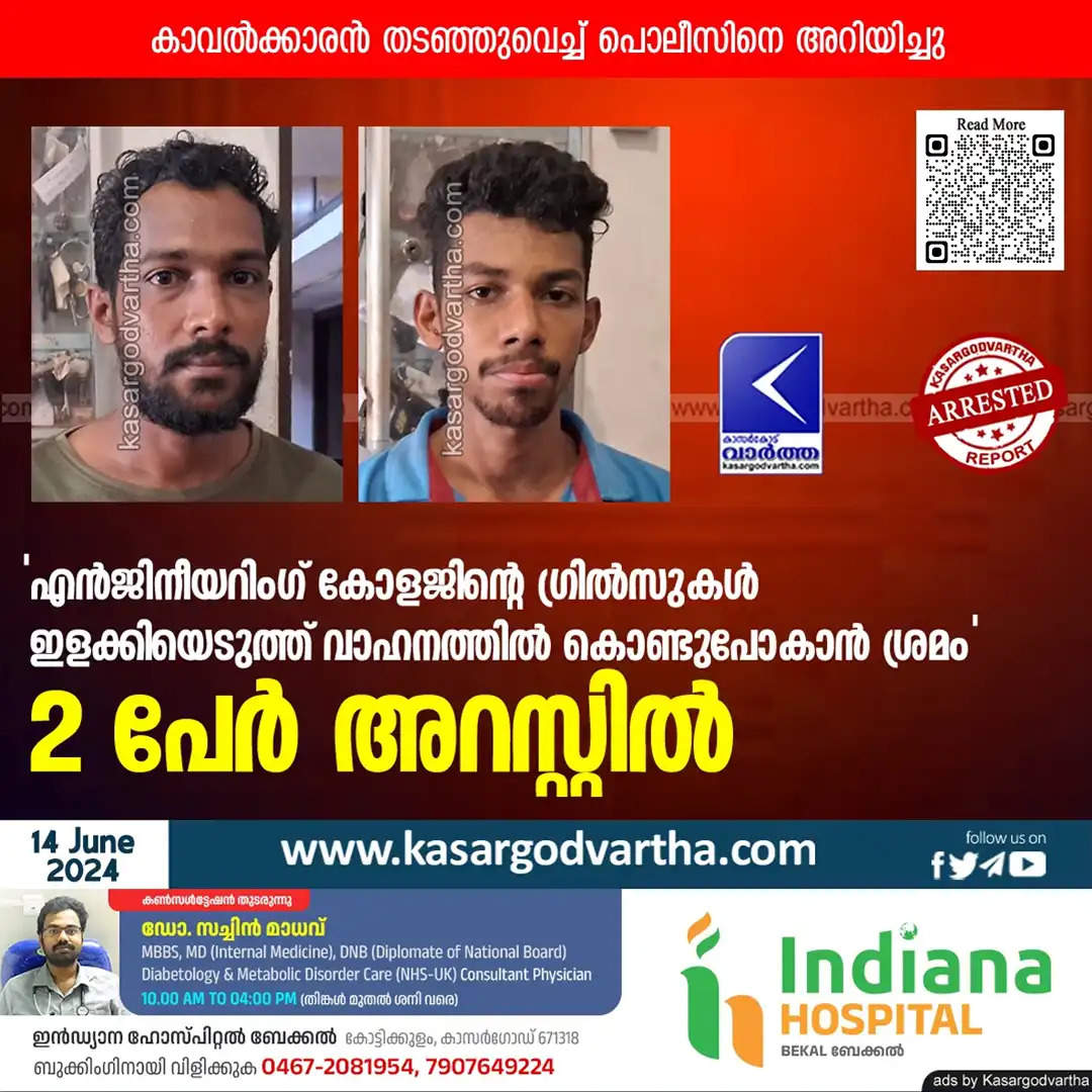 two who attempted to steal from engineering college