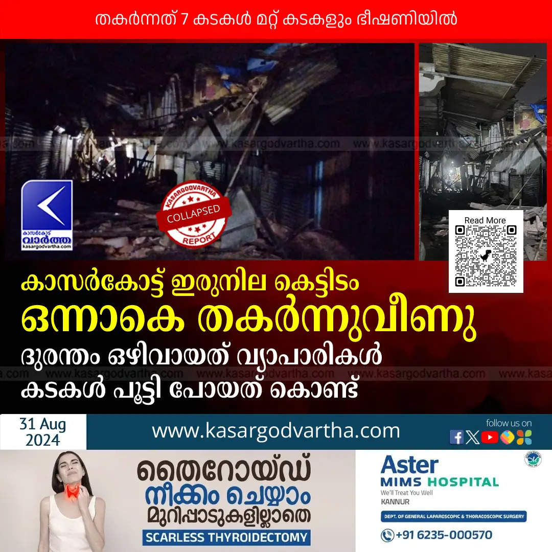 two story building collapses in kasaragod disaster averted