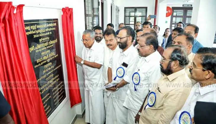 Kerala Chief Minister Inaugurates Kasargod Library Council Training Center