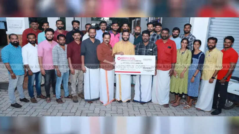 DYFI Kanhangad handed over Money to Rebuild Wayanad Campaign