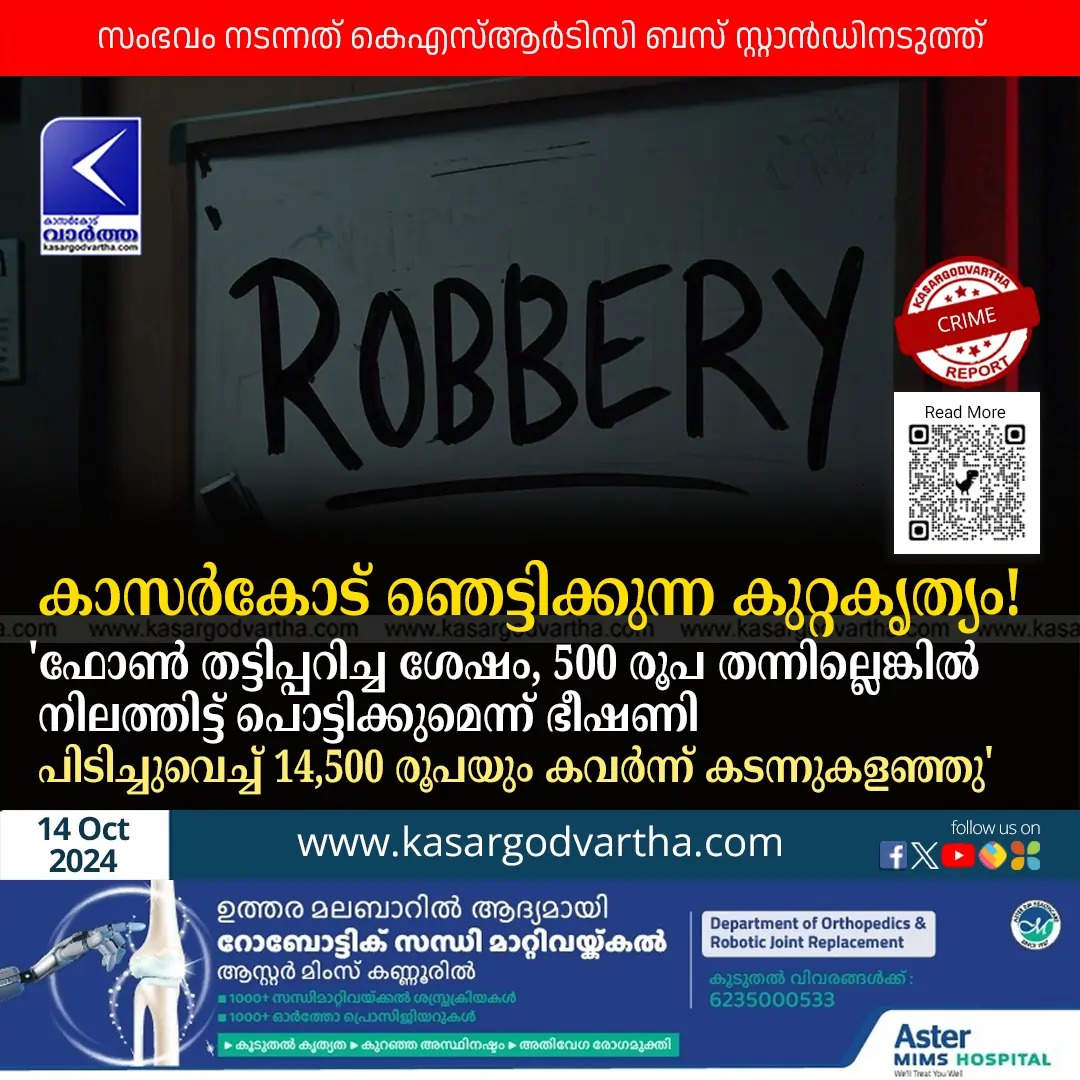 Robbery