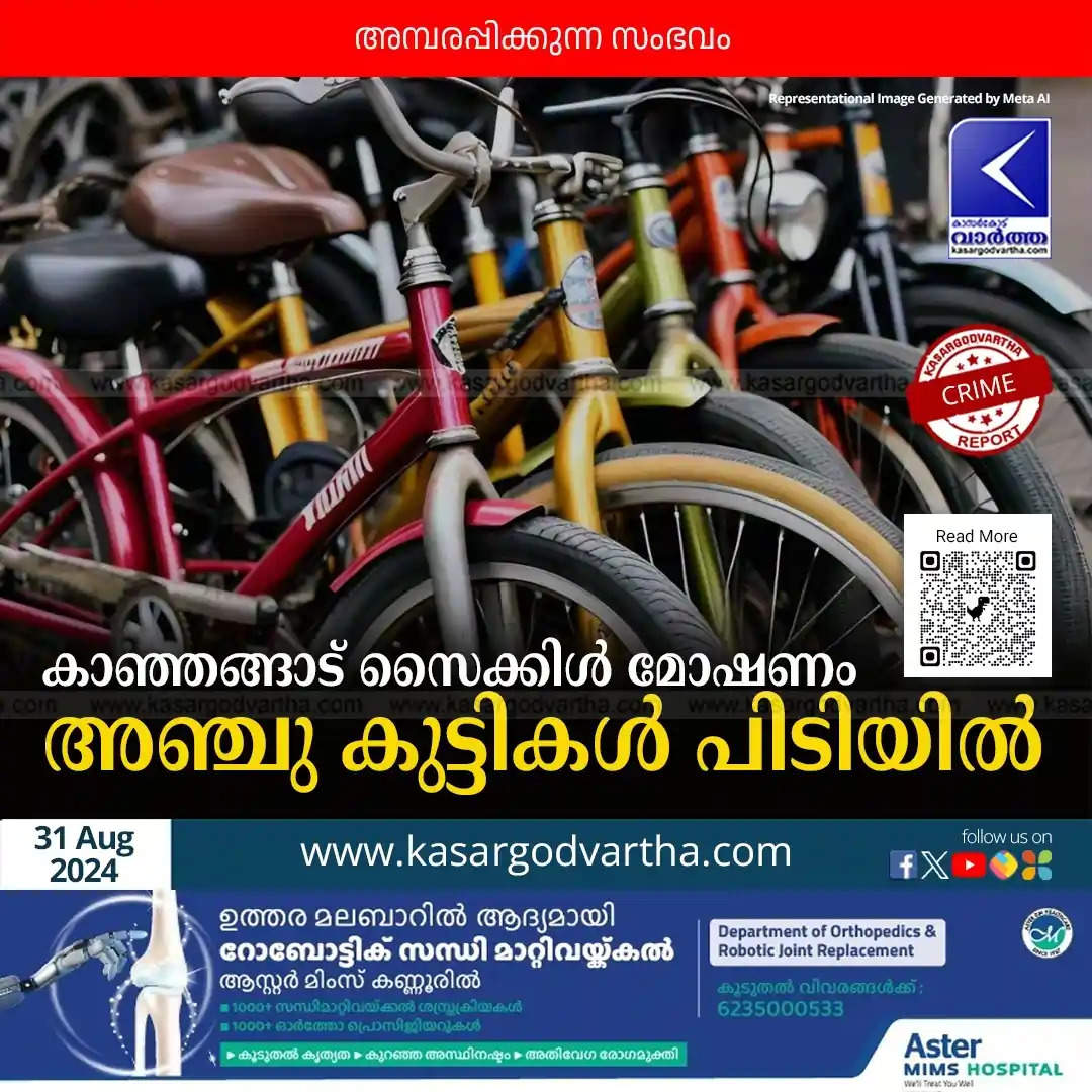 bicycle thefts in Kanhangad.