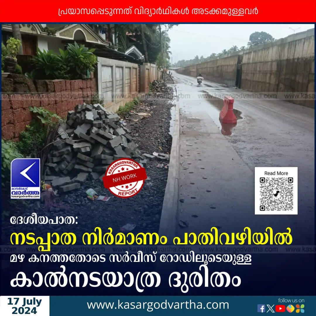 national highway footpath construction halfway pedestrian