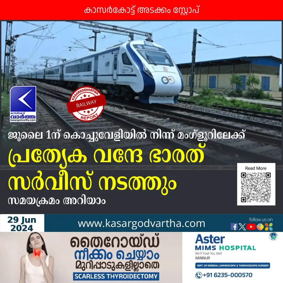 one way vande bharat special train from kochuveli to