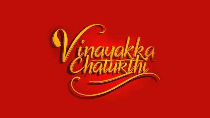 Kasargod Declares Local Holiday for Vinayaka Chaturthi